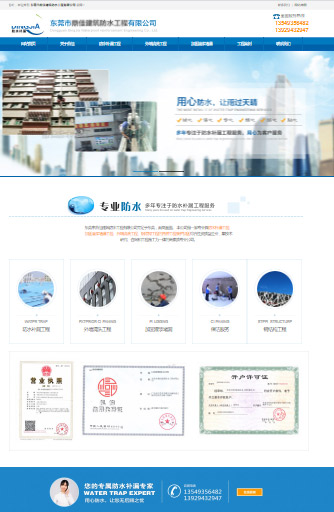 汉中建网站防水网站建设案例 汉中建网站防水网站建设案例